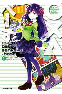 楽天kobo電子書籍ストア べーす 1 ねっとりぐちゃぐちゃセルロイド 月本 一 楽天kobo電子書籍ストア べーす 1 ねっとりぐちゃぐちゃセルロイド 月本 一
